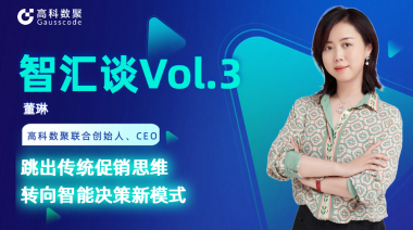 中国汽车报专访 | mile米乐集团联合创始人、CEO董琳：跳出传统促销思维，转向智能决策新模式